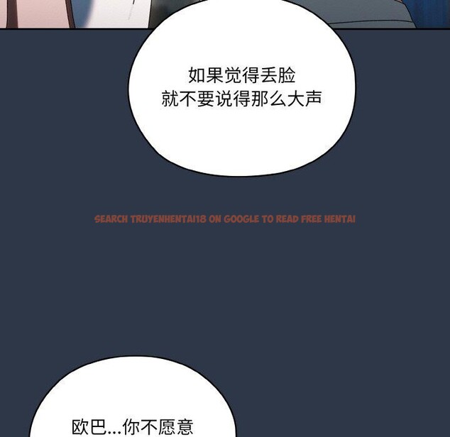 查看漫画請把女兒交給我/老大! 請把女兒交給我! - 第57話 - sayhentaiz.net中的2896676图片