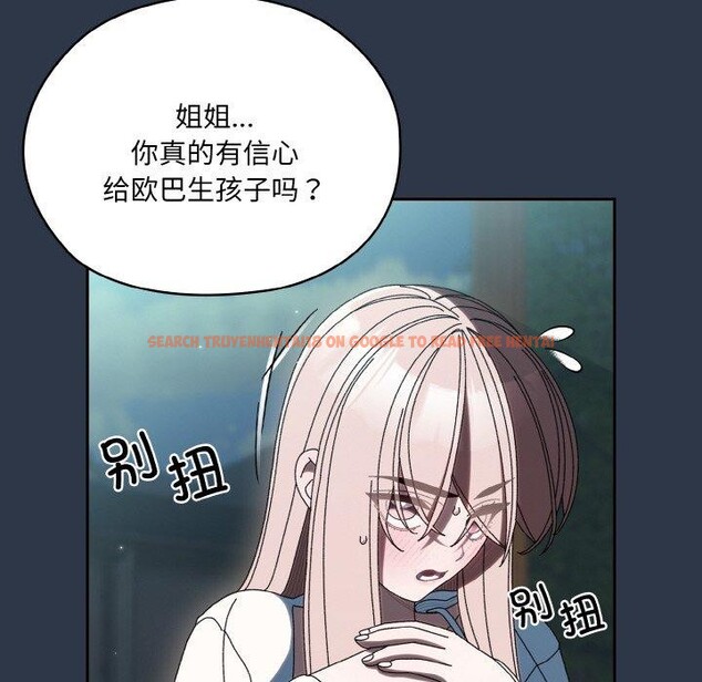 查看漫画請把女兒交給我/老大! 請把女兒交給我! - 第57話 - sayhentaiz.net中的2896679图片