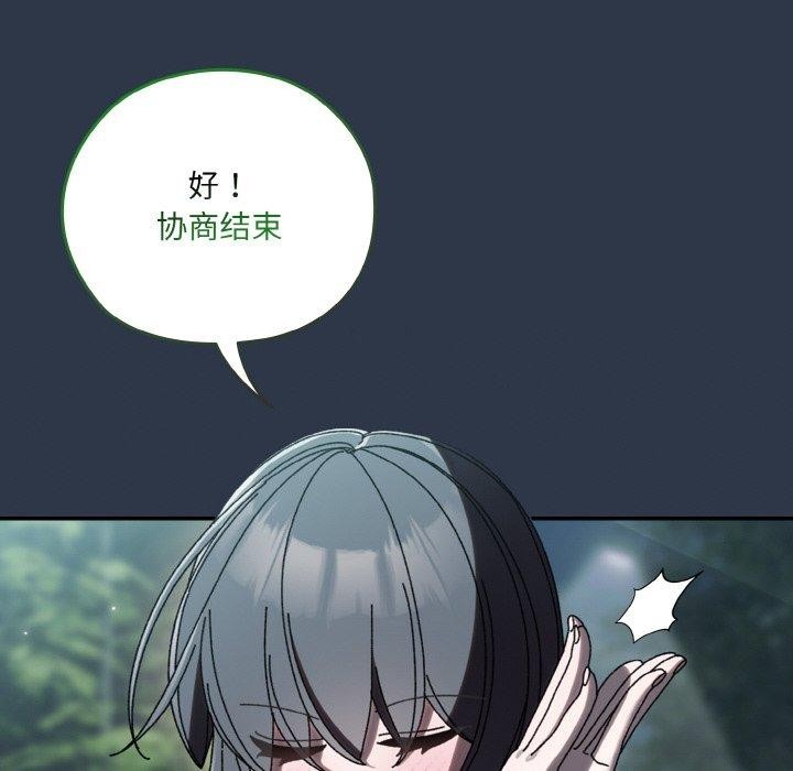 查看漫画請把女兒交給我/老大! 請把女兒交給我! - 第57話 - sayhentaiz.net中的2896681图片