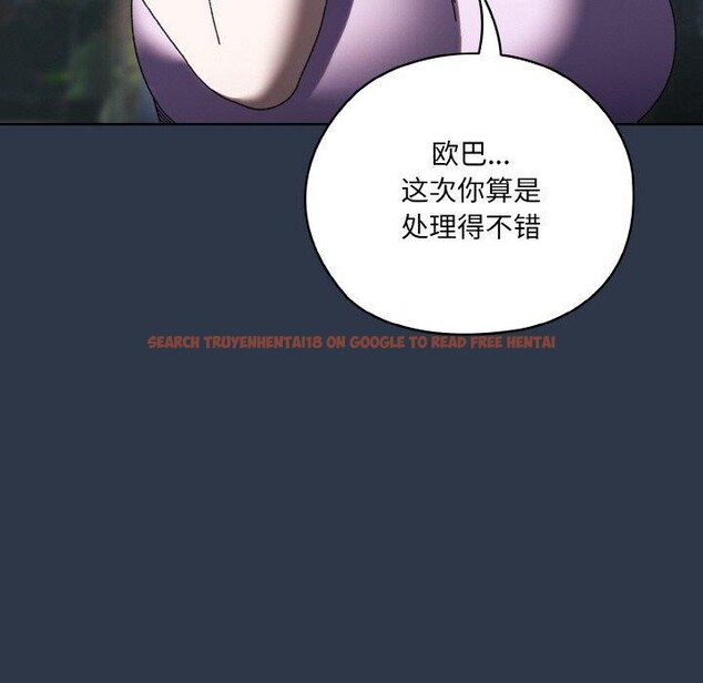 查看漫画請把女兒交給我/老大! 請把女兒交給我! - 第57話 - sayhentaiz.net中的2896691图片