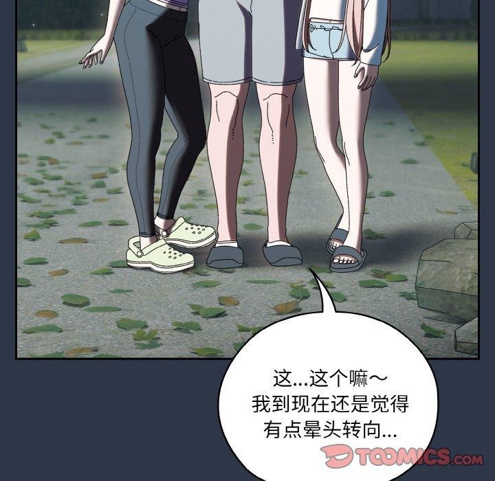 查看漫画請把女兒交給我/老大! 請把女兒交給我! - 第57話 - sayhentaiz.net中的2896693图片
