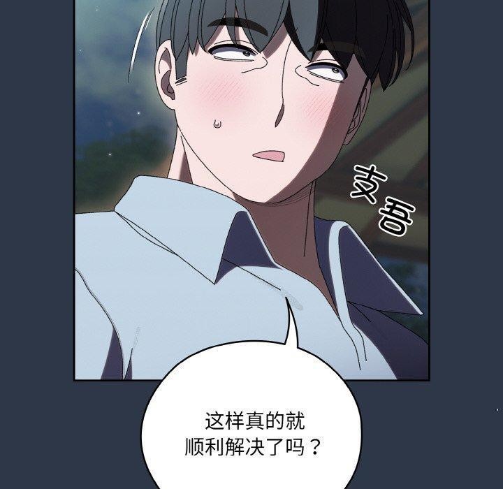 查看漫画請把女兒交給我/老大! 請把女兒交給我! - 第57話 - sayhentaiz.net中的2896695图片