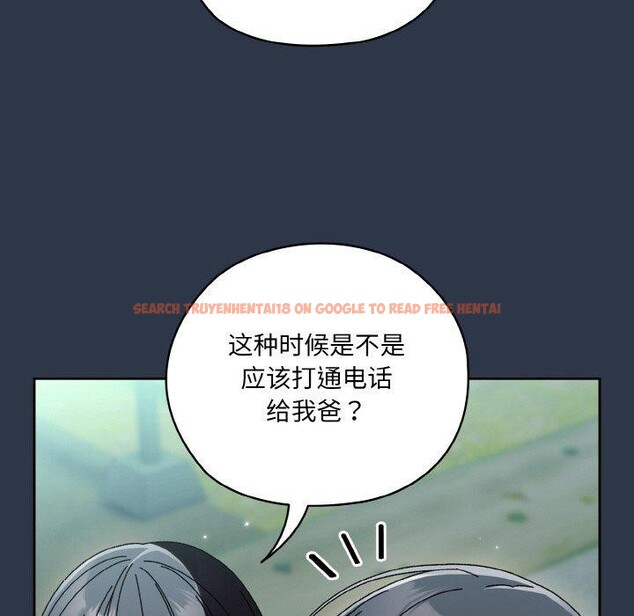 查看漫画請把女兒交給我/老大! 請把女兒交給我! - 第57話 - sayhentaiz.net中的2896696图片
