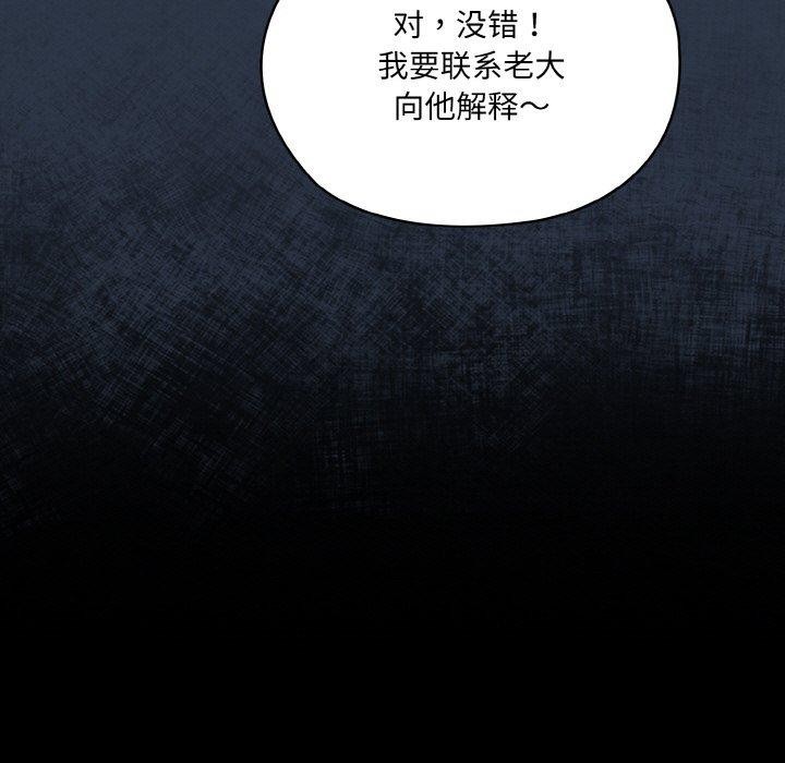 查看漫画請把女兒交給我/老大! 請把女兒交給我! - 第57話 - sayhentaiz.net中的2896698图片