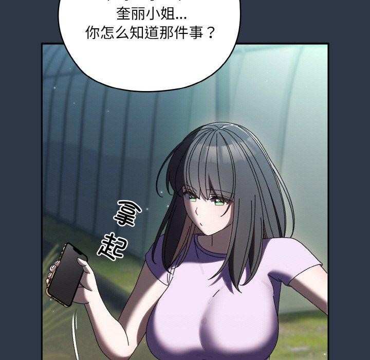 查看漫画請把女兒交給我/老大! 請把女兒交給我! - 第57話 - sayhentaiz.net中的2896704图片