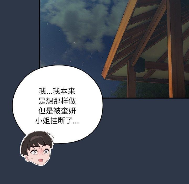 查看漫画請把女兒交給我/老大! 請把女兒交給我! - 第57話 - sayhentaiz.net中的2896707图片