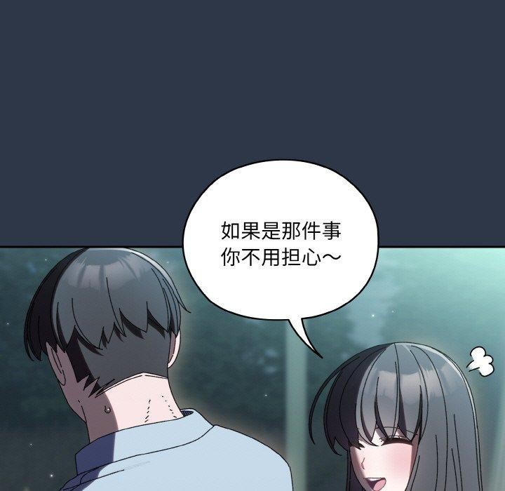 查看漫画請把女兒交給我/老大! 請把女兒交給我! - 第57話 - sayhentaiz.net中的2896708图片