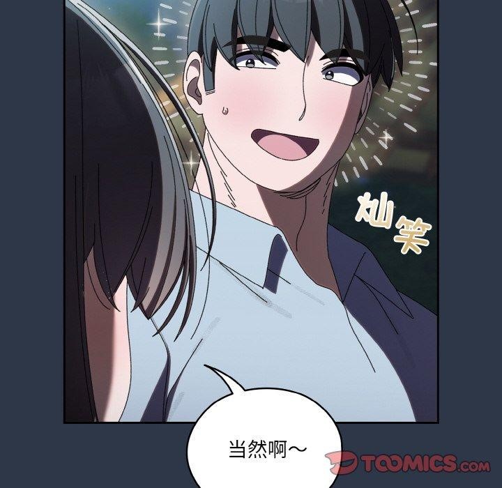 查看漫画請把女兒交給我/老大! 請把女兒交給我! - 第57話 - sayhentaiz.net中的2896711图片