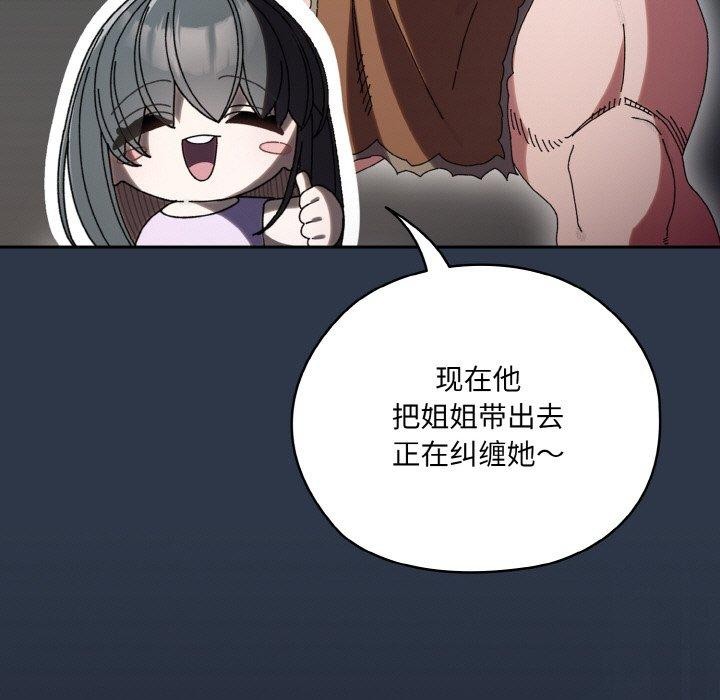 查看漫画請把女兒交給我/老大! 請把女兒交給我! - 第57話 - sayhentaiz.net中的2896714图片