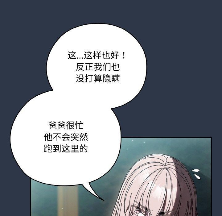 查看漫画請把女兒交給我/老大! 請把女兒交給我! - 第57話 - sayhentaiz.net中的2896721图片