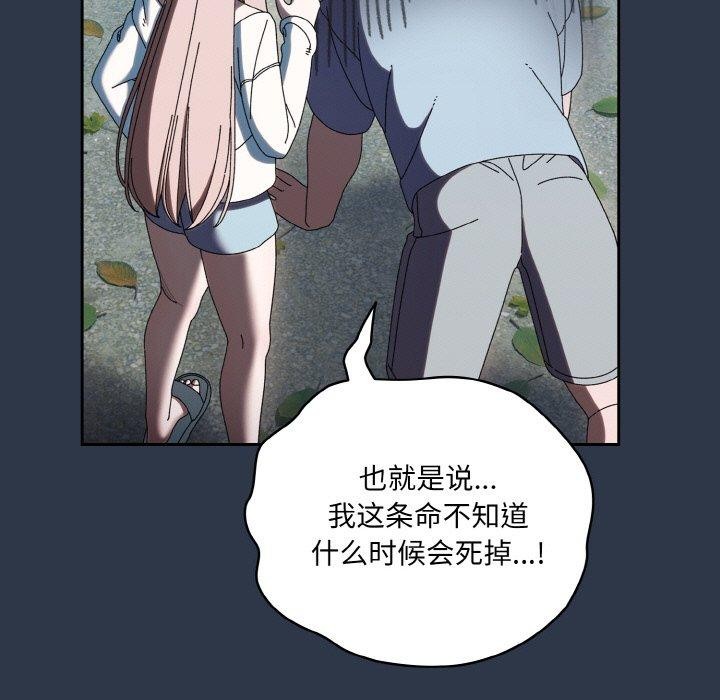 查看漫画請把女兒交給我/老大! 請把女兒交給我! - 第57話 - sayhentaiz.net中的2896724图片
