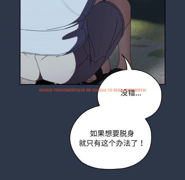 查看漫画請把女兒交給我/老大! 請把女兒交給我! - 第57話 - sayhentaiz.net中的2896733图片