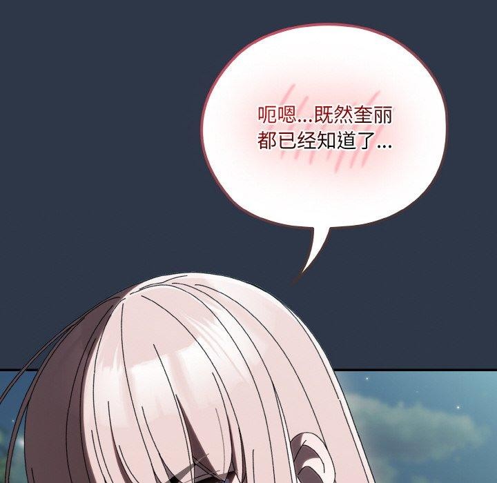 查看漫画請把女兒交給我/老大! 請把女兒交給我! - 第57話 - sayhentaiz.net中的2896743图片