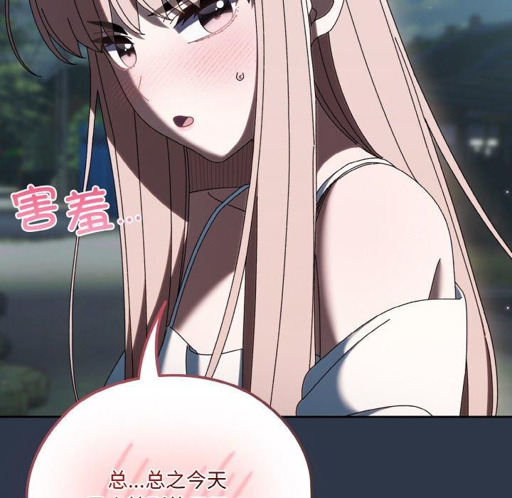 查看漫画請把女兒交給我/老大! 請把女兒交給我! - 第57話 - sayhentaiz.net中的2896744图片