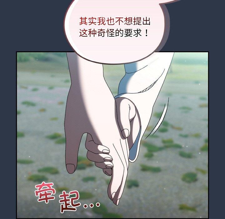 查看漫画請把女兒交給我/老大! 請把女兒交給我! - 第57話 - sayhentaiz.net中的2896746图片