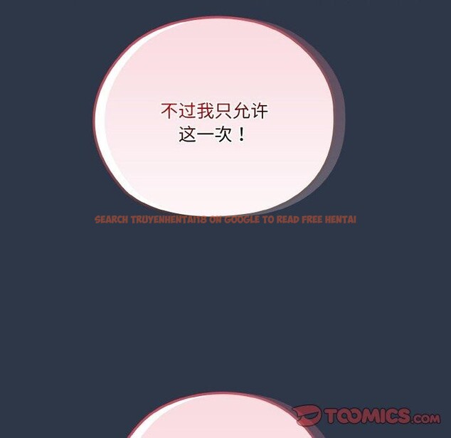 查看漫画請把女兒交給我/老大! 請把女兒交給我! - 第57話 - sayhentaiz.net中的2896747图片