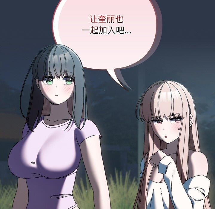 查看漫画請把女兒交給我/老大! 請把女兒交給我! - 第57話 - sayhentaiz.net中的2896748图片