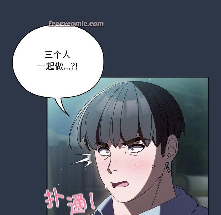 查看漫画請把女兒交給我/老大! 請把女兒交給我! - 第57話 - sayhentaiz.net中的2896750图片