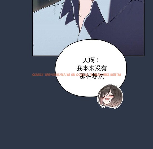 查看漫画請把女兒交給我/老大! 請把女兒交給我! - 第57話 - sayhentaiz.net中的2896751图片
