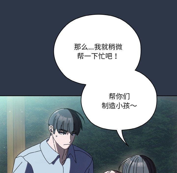 查看漫画請把女兒交給我/老大! 請把女兒交給我! - 第57話 - sayhentaiz.net中的2896752图片