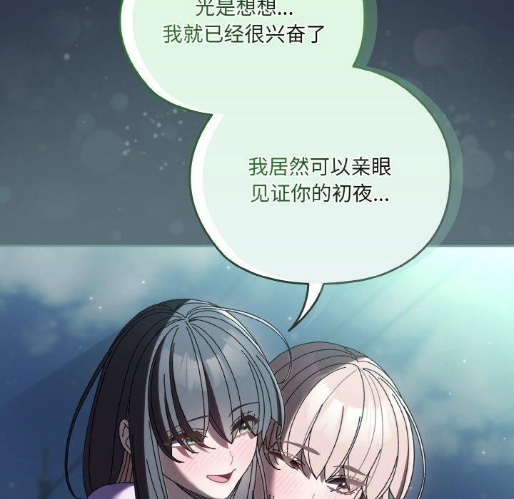 查看漫画請把女兒交給我/老大! 請把女兒交給我! - 第57話 - sayhentaiz.net中的2896755图片