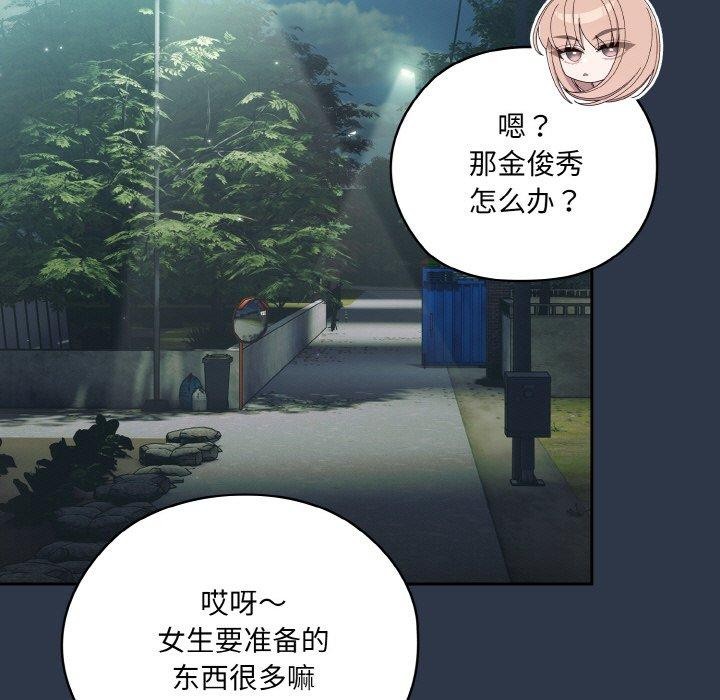查看漫画請把女兒交給我/老大! 請把女兒交給我! - 第57話 - sayhentaiz.net中的2896758图片