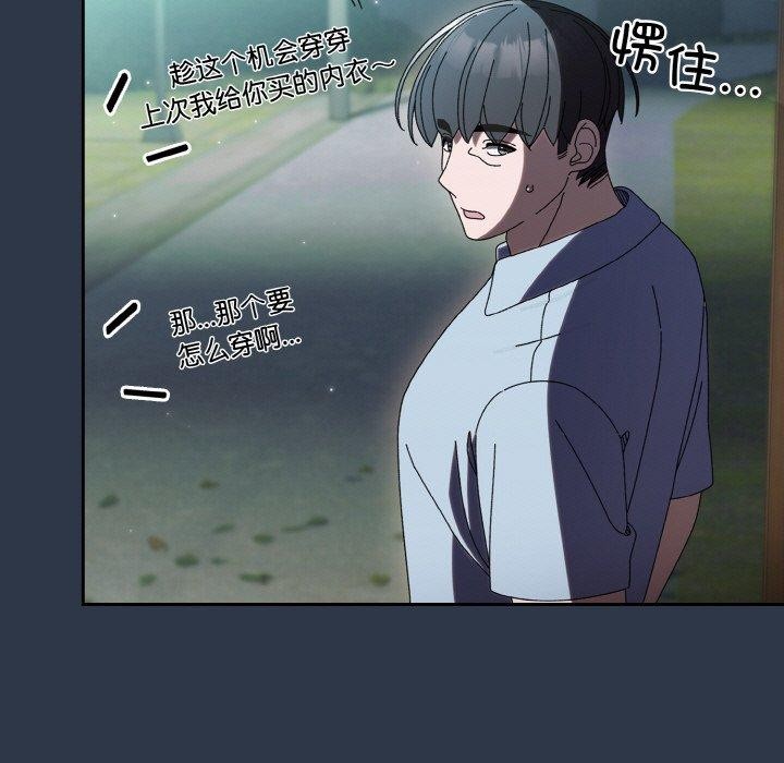 查看漫画請把女兒交給我/老大! 請把女兒交給我! - 第57話 - sayhentaiz.net中的2896762图片