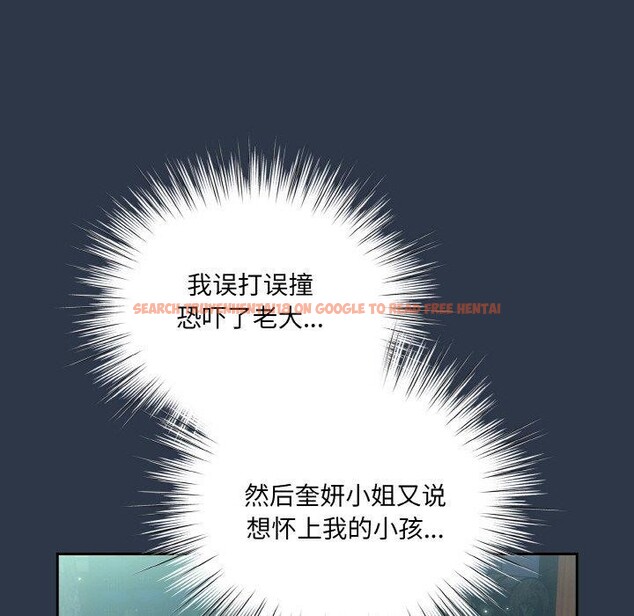 查看漫画請把女兒交給我/老大! 請把女兒交給我! - 第57話 - sayhentaiz.net中的2896763图片