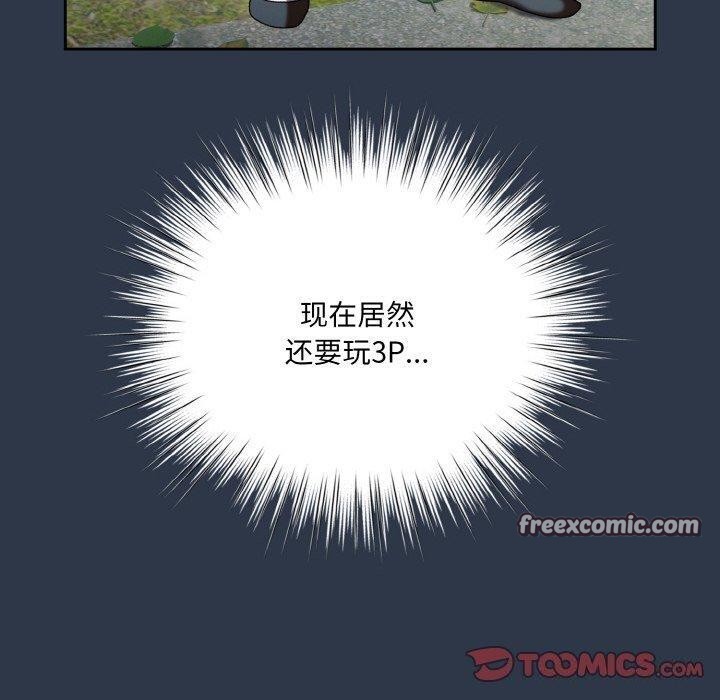 查看漫画請把女兒交給我/老大! 請把女兒交給我! - 第57話 - sayhentaiz.net中的2896765图片