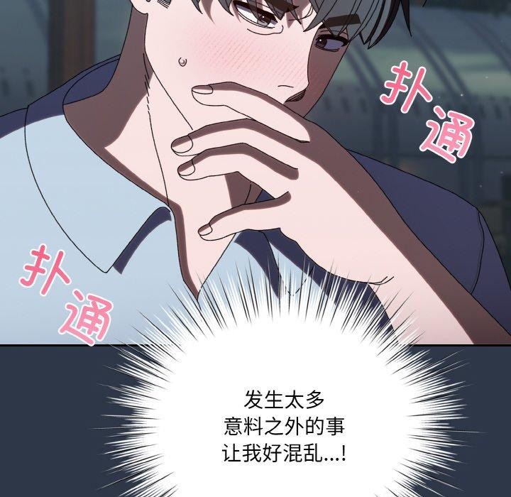 查看漫画請把女兒交給我/老大! 請把女兒交給我! - 第57話 - sayhentaiz.net中的2896767图片