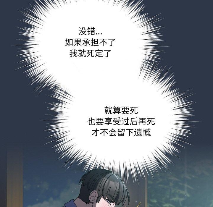 查看漫画請把女兒交給我/老大! 請把女兒交給我! - 第57話 - sayhentaiz.net中的2896771图片