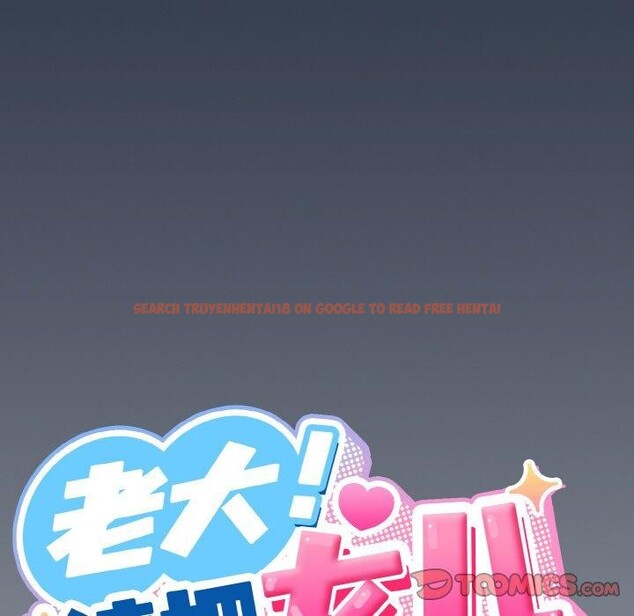 查看漫画請把女兒交給我/老大! 請把女兒交給我! - 第57話 - sayhentaiz.net中的2896774图片