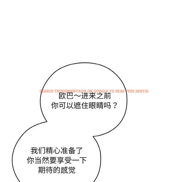 查看漫画請把女兒交給我/老大! 請把女兒交給我! - 第57話 - sayhentaiz.net中的2896781图片