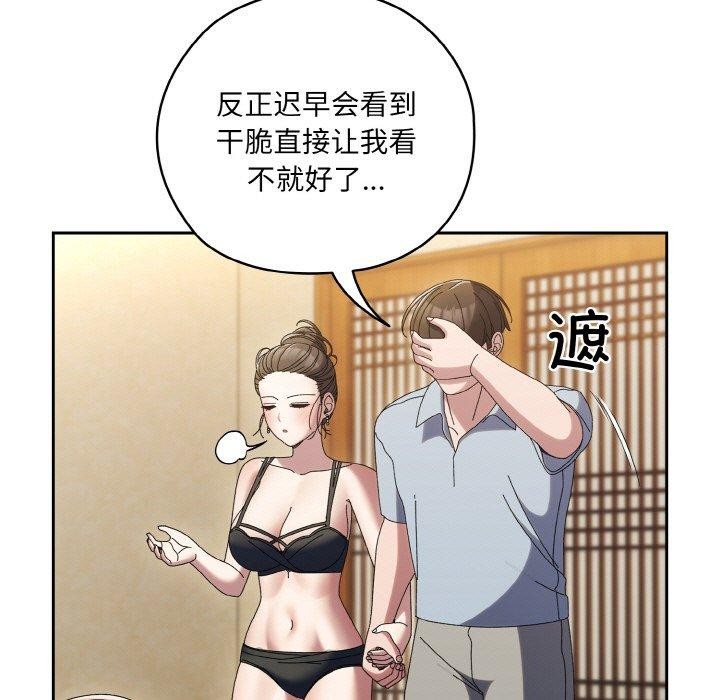 查看漫画請把女兒交給我/老大! 請把女兒交給我! - 第57話 - sayhentaiz.net中的2896784图片