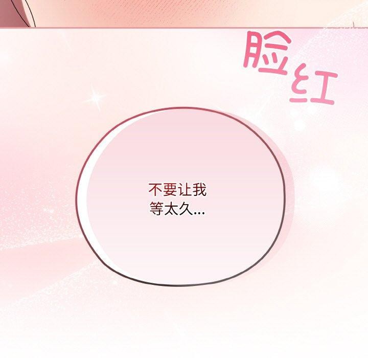 查看漫画請把女兒交給我/老大! 請把女兒交給我! - 第57話 - sayhentaiz.net中的2896794图片