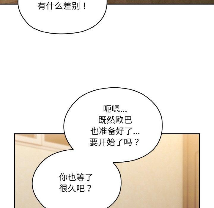 查看漫画請把女兒交給我/老大! 請把女兒交給我! - 第58話 - sayhentaiz.net中的2925040图片