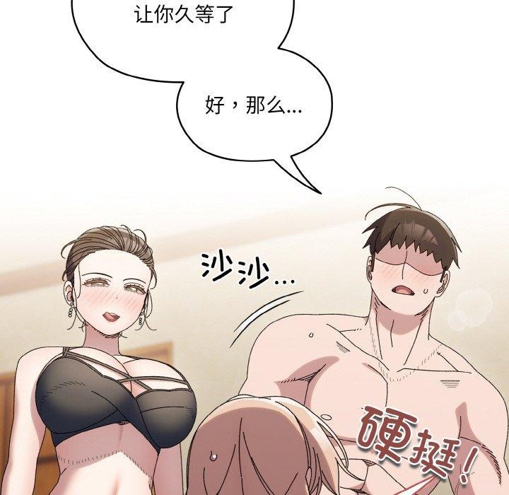 查看漫画請把女兒交給我/老大! 請把女兒交給我! - 第58話 - sayhentaiz.net中的2925043图片