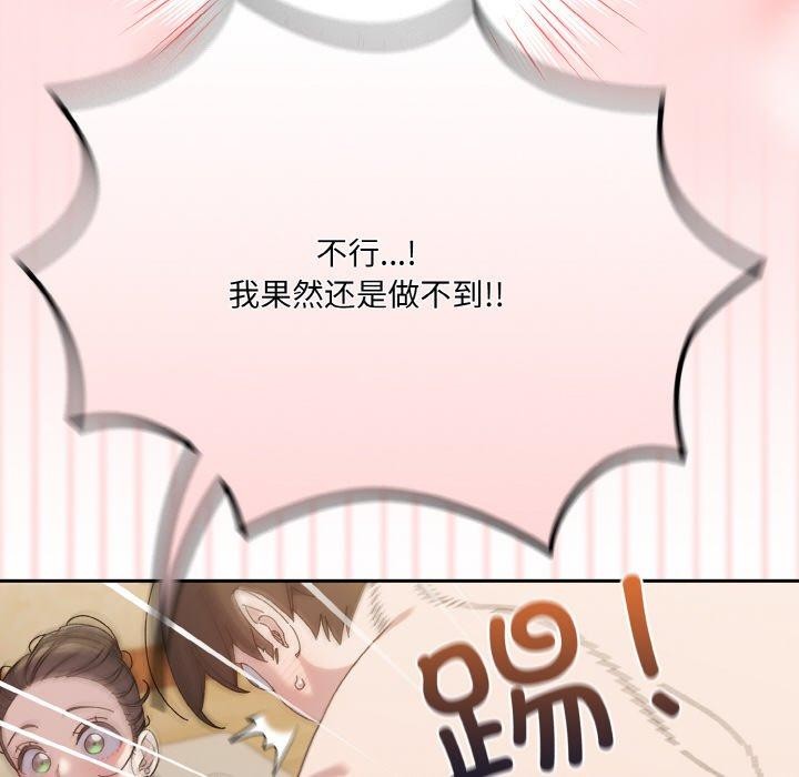 查看漫画請把女兒交給我/老大! 請把女兒交給我! - 第58話 - sayhentaiz.net中的2925048图片