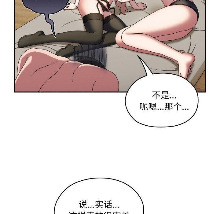 查看漫画請把女兒交給我/老大! 請把女兒交給我! - 第58話 - sayhentaiz.net中的2925052图片