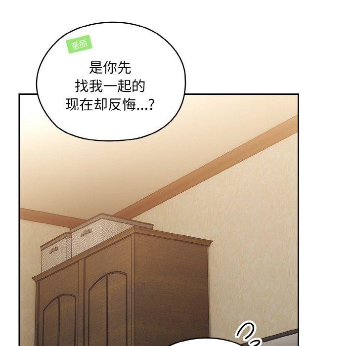 查看漫画請把女兒交給我/老大! 請把女兒交給我! - 第58話 - sayhentaiz.net中的2925055图片