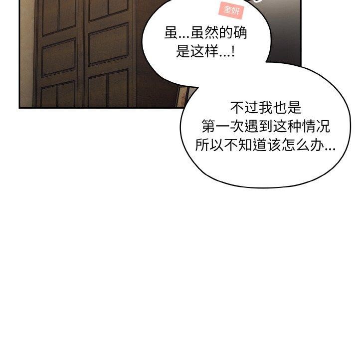 查看漫画請把女兒交給我/老大! 請把女兒交給我! - 第58話 - sayhentaiz.net中的2925056图片