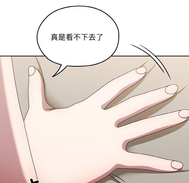 查看漫画請把女兒交給我/老大! 請把女兒交給我! - 第58話 - sayhentaiz.net中的2925057图片