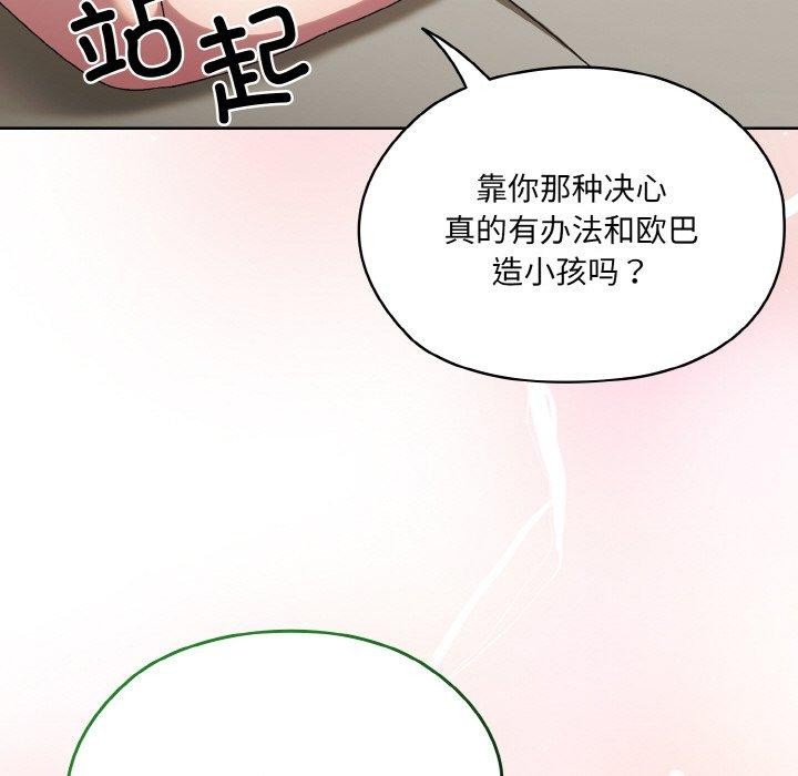查看漫画請把女兒交給我/老大! 請把女兒交給我! - 第58話 - sayhentaiz.net中的2925058图片