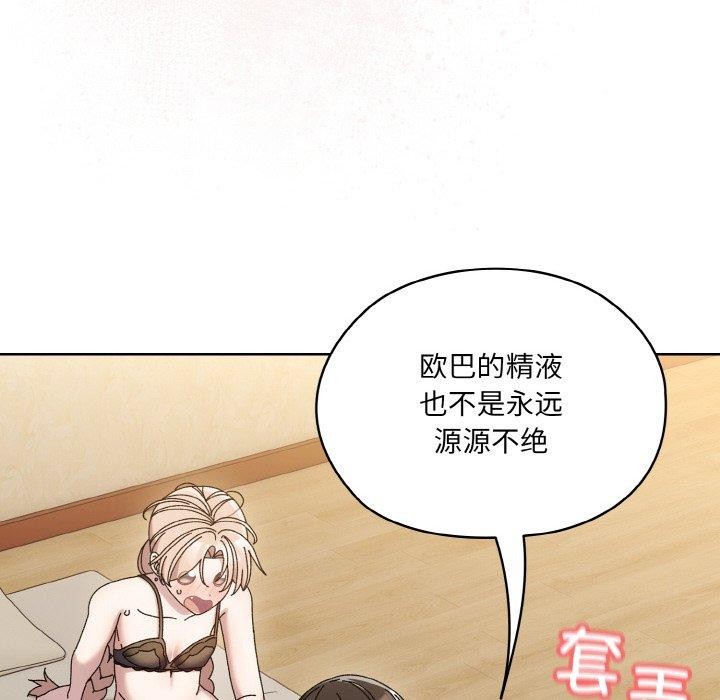 查看漫画請把女兒交給我/老大! 請把女兒交給我! - 第58話 - sayhentaiz.net中的2925065图片