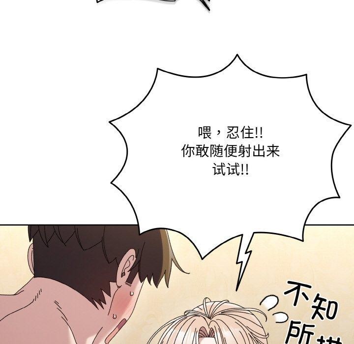 查看漫画請把女兒交給我/老大! 請把女兒交給我! - 第58話 - sayhentaiz.net中的2925069图片
