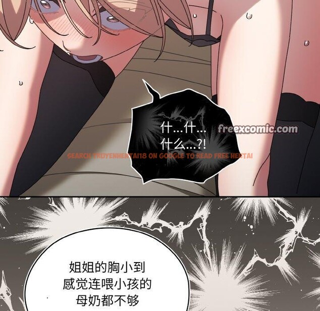 查看漫画請把女兒交給我/老大! 請把女兒交給我! - 第58話 - sayhentaiz.net中的2925077图片
