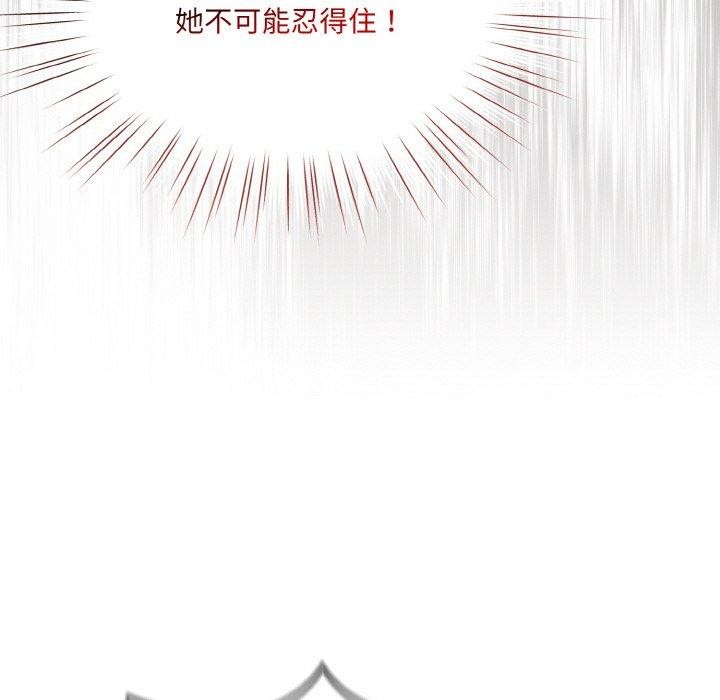 查看漫画請把女兒交給我/老大! 請把女兒交給我! - 第58話 - sayhentaiz.net中的2925083图片