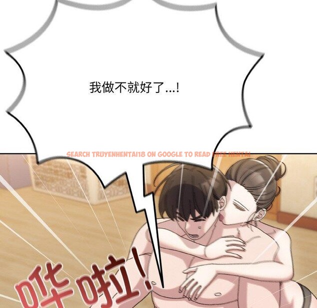 查看漫画請把女兒交給我/老大! 請把女兒交給我! - 第58話 - sayhentaiz.net中的2925084图片