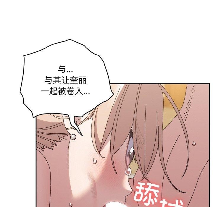 查看漫画請把女兒交給我/老大! 請把女兒交給我! - 第58話 - sayhentaiz.net中的2925086图片