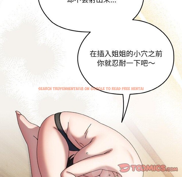 查看漫画請把女兒交給我/老大! 請把女兒交給我! - 第58話 - sayhentaiz.net中的2925098图片